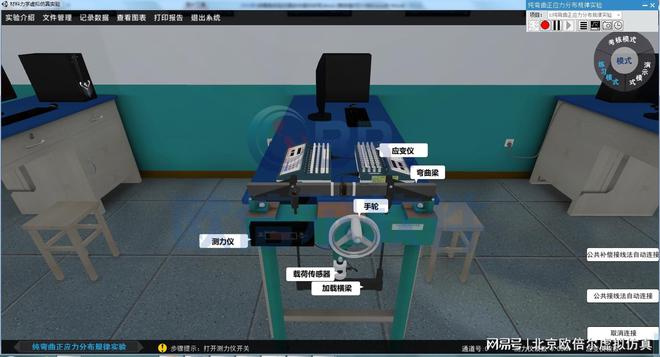 開(kāi)啟未來(lái)學(xué)科之門(mén) 力學(xué)虛擬仿真實(shí)驗(yàn)教學(xué)中心信息技術(shù)咨詢