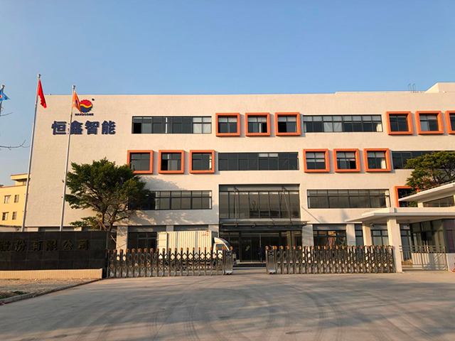 思博咨詢(xún)攜手廣東恒鑫智能，共啟年度經(jīng)營(yíng)計(jì)劃與全面預(yù)算管理新篇章